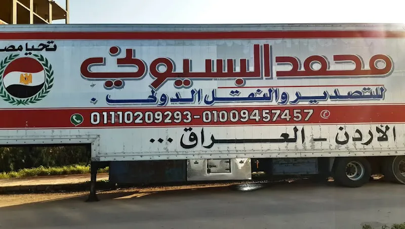 Jordanian Office for International Transport Mohammed Al-Bassiouni