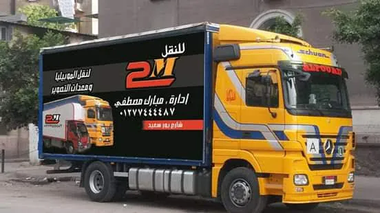 2M Transport
