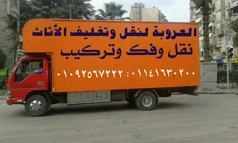 بيتك للاثاث المنزلى