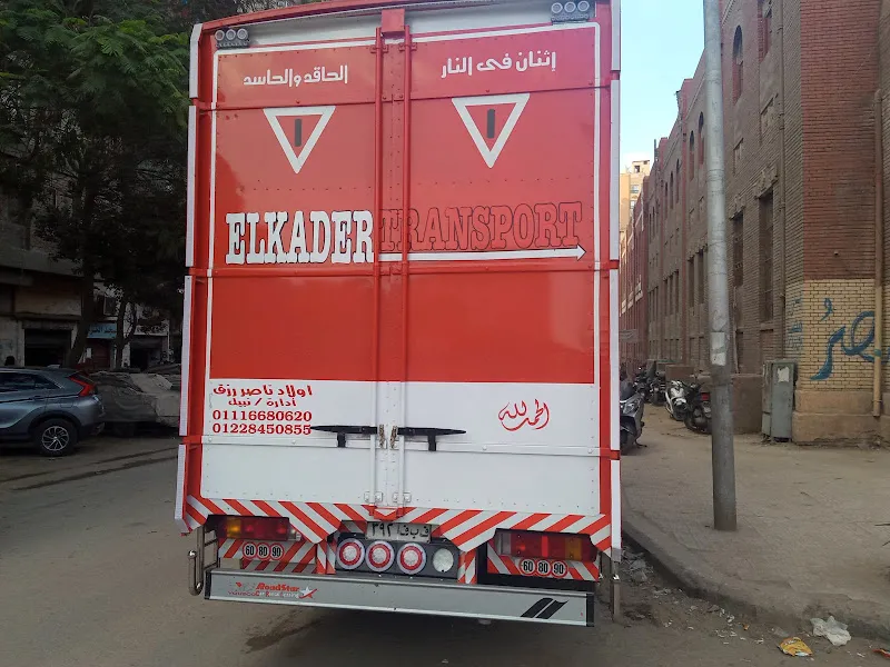 سنتر أرشي أنجيلوس