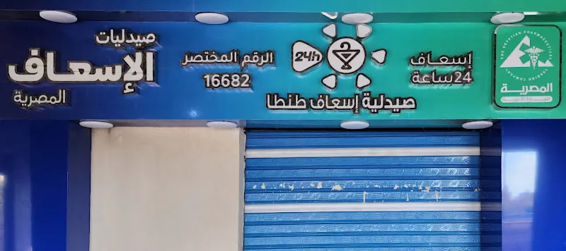 Tanta Es’af Pharmacy 24, Egyptian Company