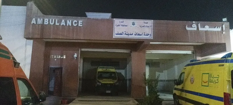 مركز اسعاف المنيرة الغربية