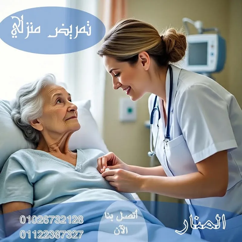 تيبيكال كير للتمريض المنزلي ورعاية المسنين‎
