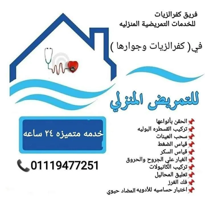 Raya Home Nursing Services