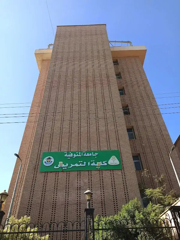 Faculty of Nursing, Shebin El-Kom