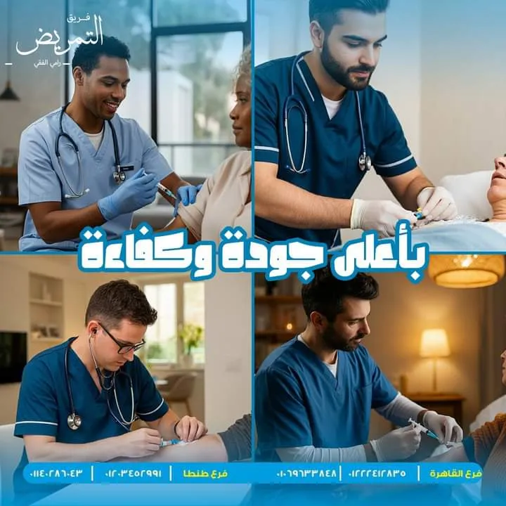 كيان للتمريض المنزلي
