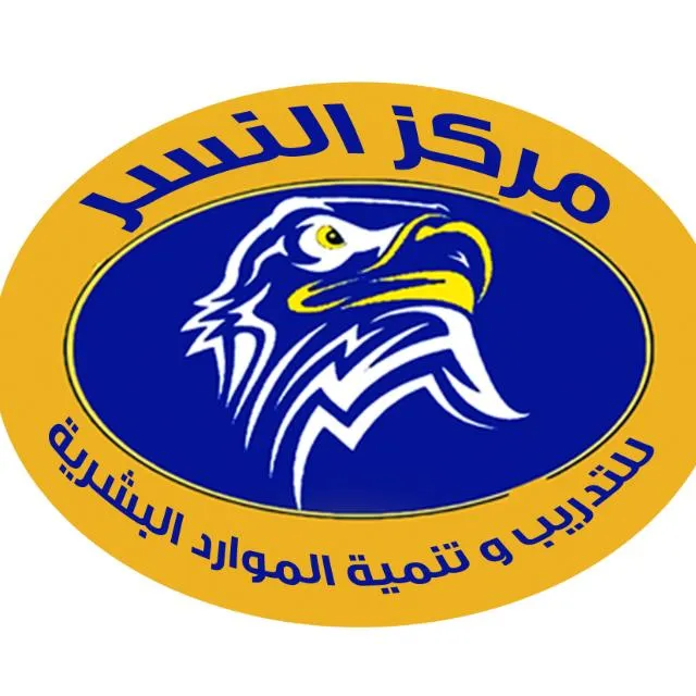 أكاديمية النسر