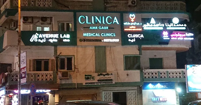 مركز الصفوة للتمريض المنزلي