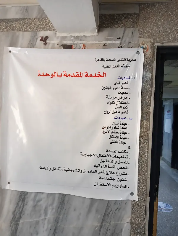 Al-Khaiberi - Family Health Center