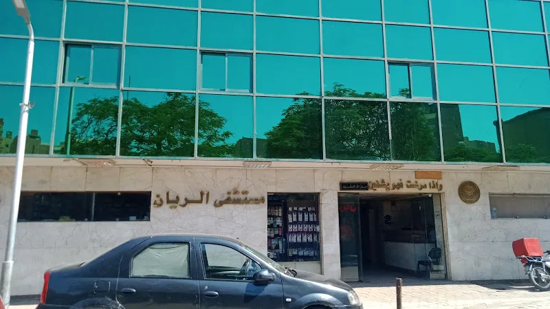 Al Rayyan Hospital