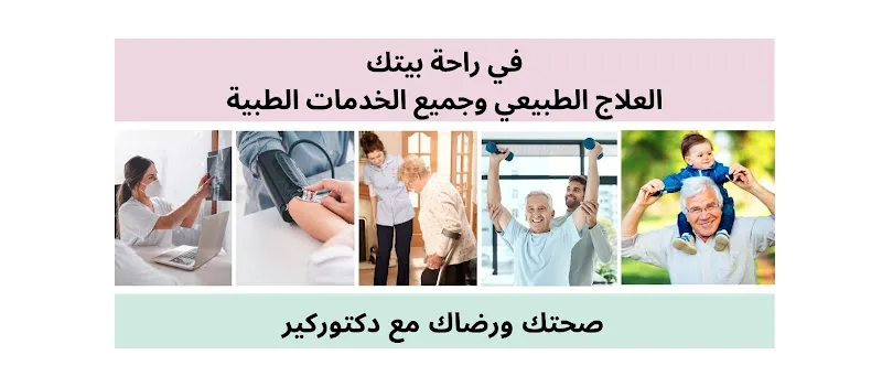 DoktorCare