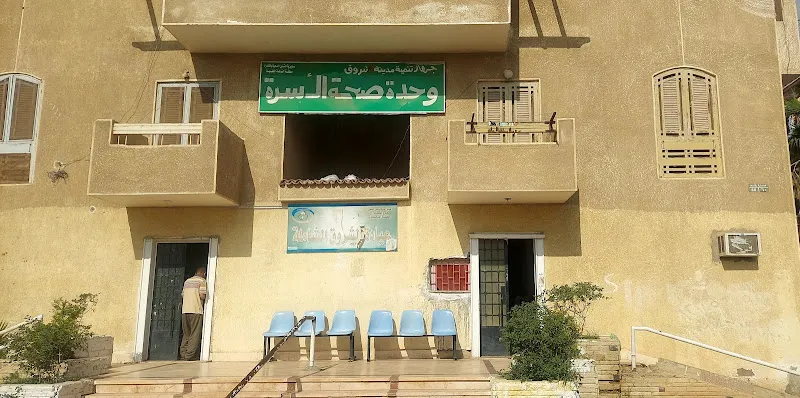 عيادة الشروق الشاملة تأمين صحي