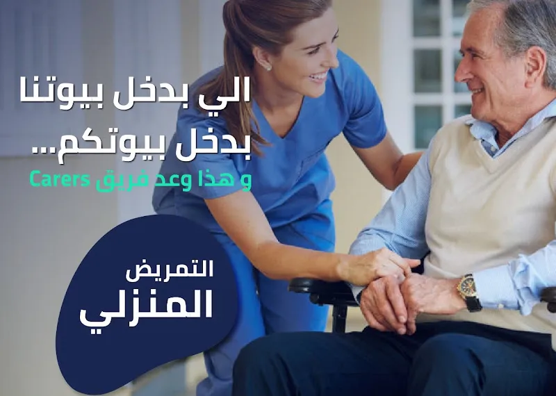مركز لايف للكلى