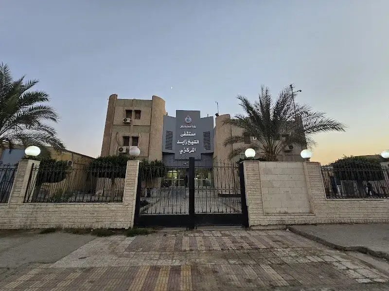 Sheikh Zayed Central Hospital