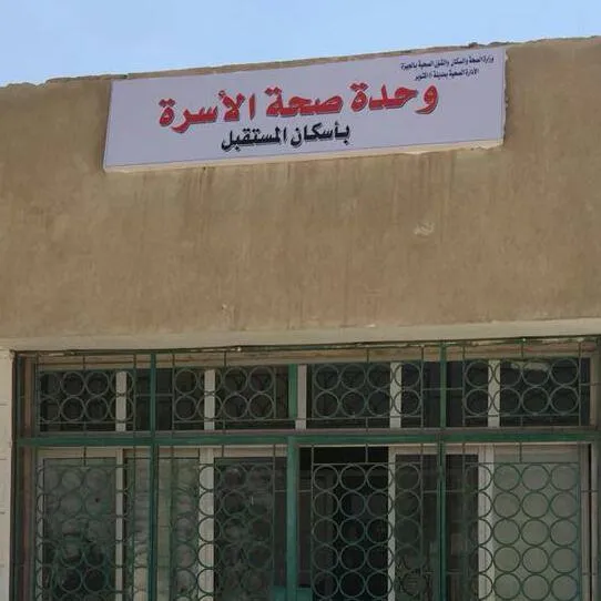 Elmostakbal Family Medicine &amp; 1ry Health Care Unit