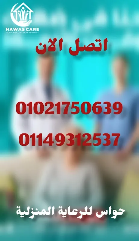 Hawas Home Health Care