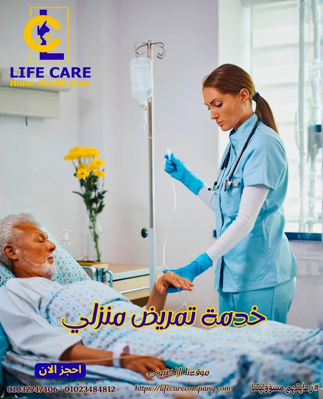Life Care Home Health Care