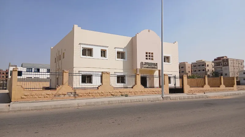 الوحدة الصحية