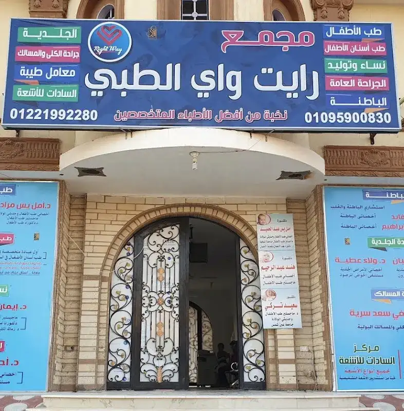 فرع الهيئة العامة للرعاية الصحية بالاسماعيلية