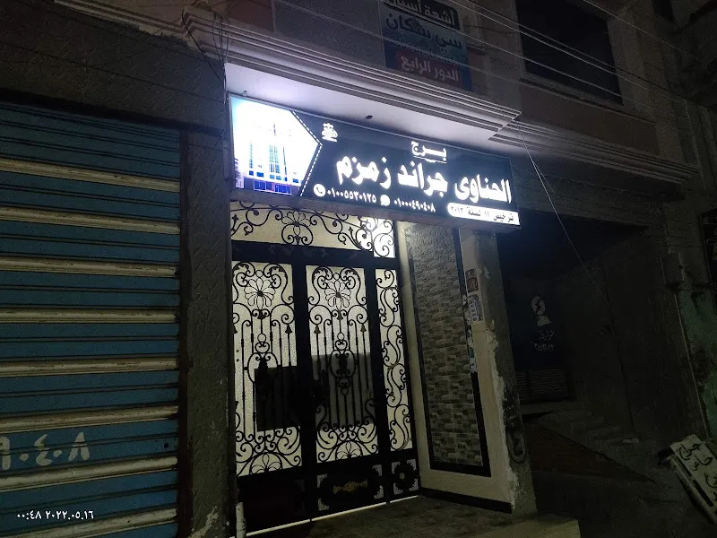 Dr. Mustafa Ali Ghazi Center for Physiotherapy and Neurology