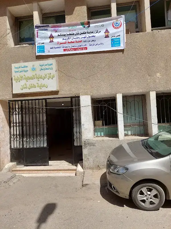 الادارة الصحية بطنطا