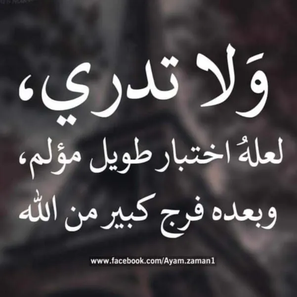 Caring for a child at the beginning of Al-Mahalla