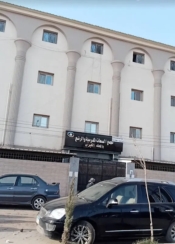 Al Mabarra Hospital