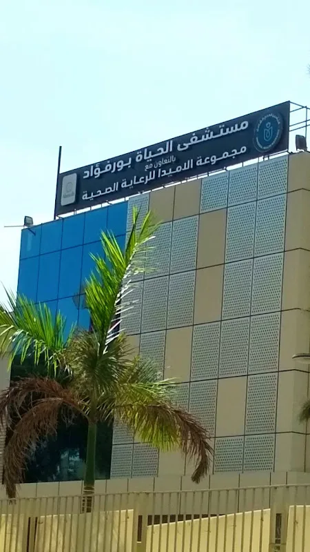 هيئة الرعاية الصحية فرع بورسعيد