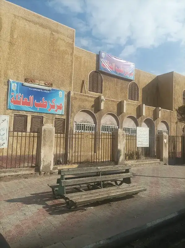 Family Care Hospital