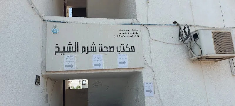 الهيئة العامة للرعاية الصحية