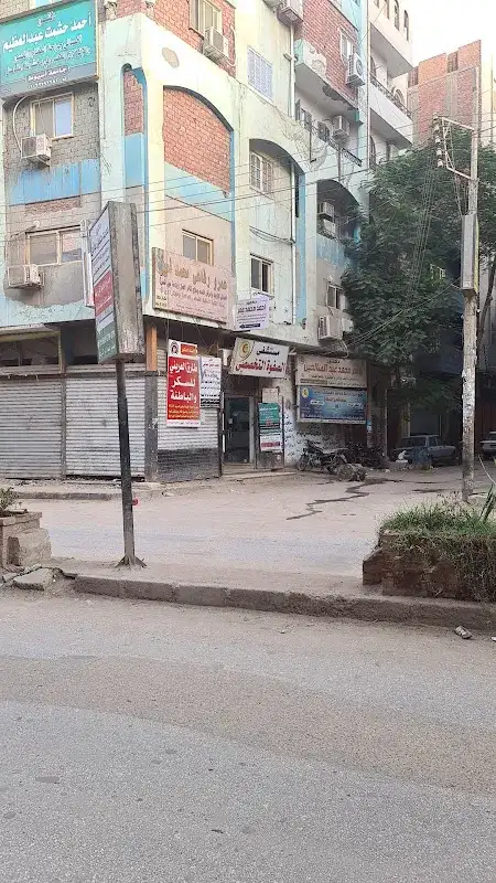 مستشفى الصفوة التخصصي | ملوي
