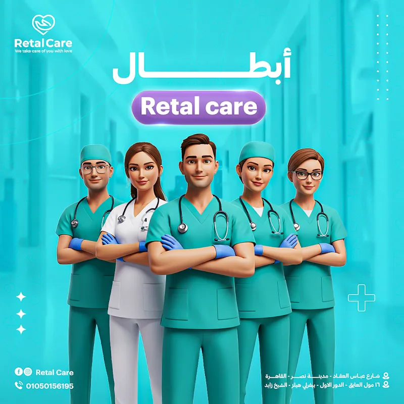 Retal Care - رتال كير