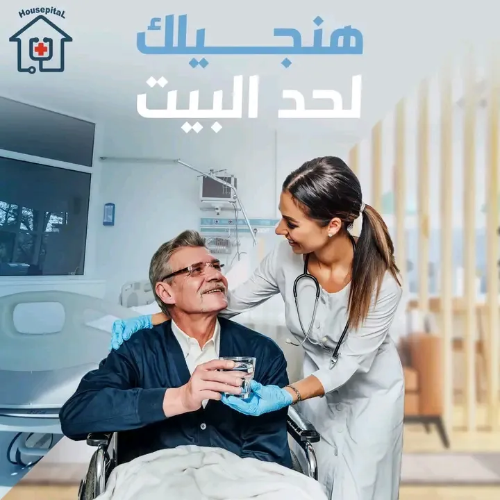 Housepital home care