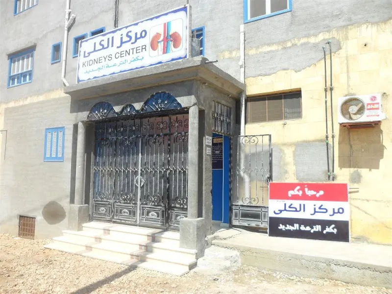دميرة مركز رعاية صحية