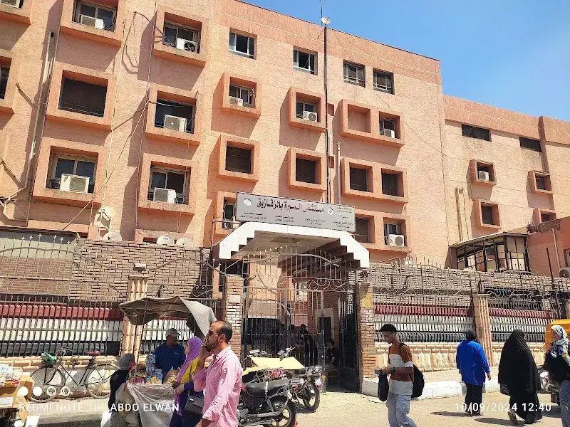 مستشفى المبرة للتأمين الصحى بالزقازيق