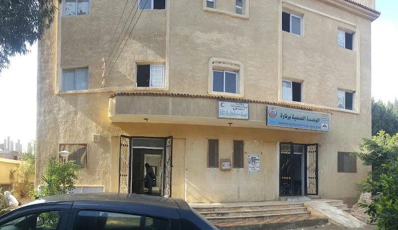 الوحدة الصحية بزنارة
