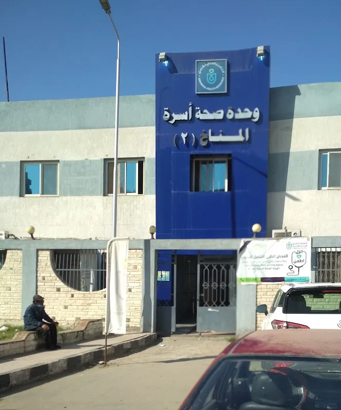 مكتب صحة - المناخ