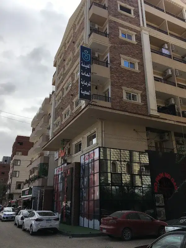 الهيئة العامة للرعاية الصحية بالاسماعيلية