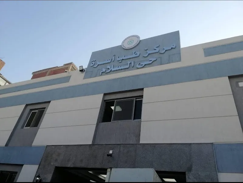 الاداره الصحيه بالاسماعليه
