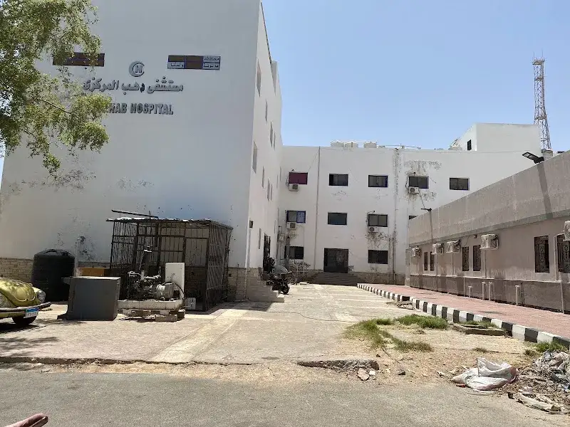 مستشفى دهب المركزى