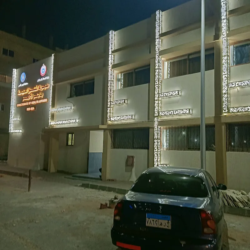مديرية الشئون الصحية - البحر الاحمر