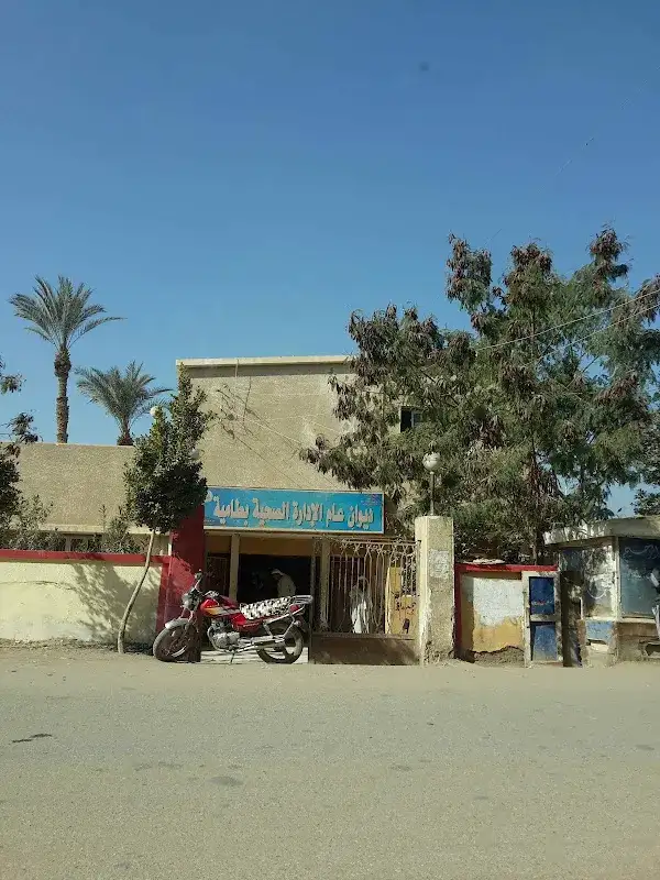 إدارة طامية الصحية