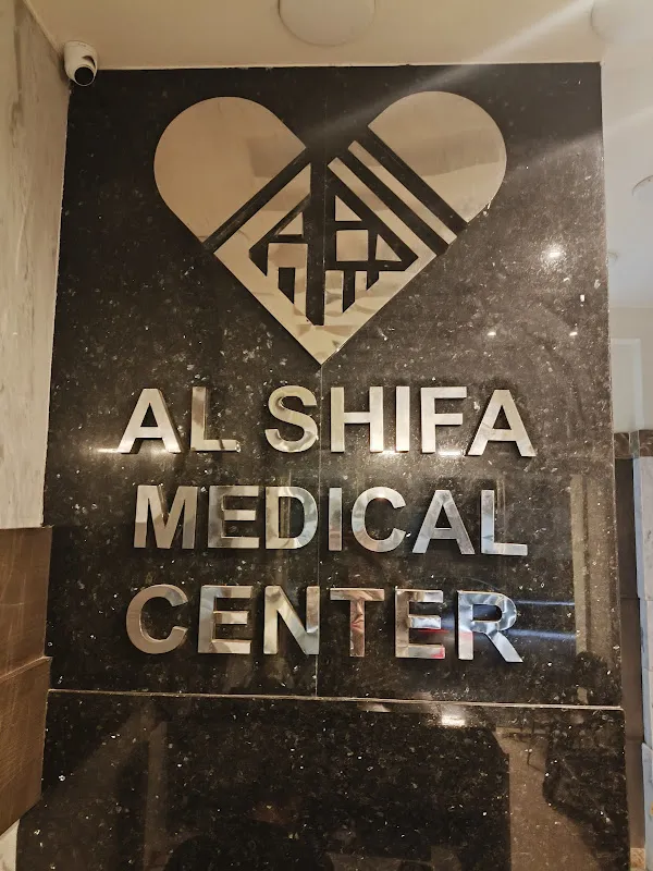 دار الشفا للعناية الطبية و الباطنة بالمنيا