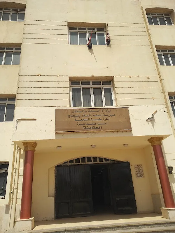 مستشفي دار الطب