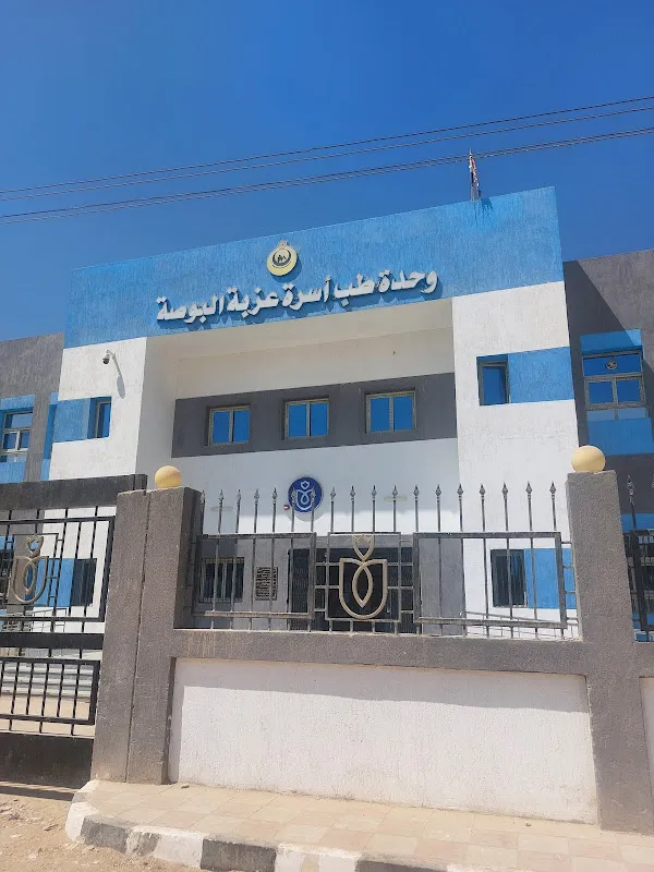 الرعاية الصحية بدشنا