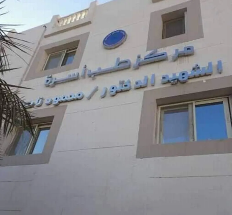 متجر