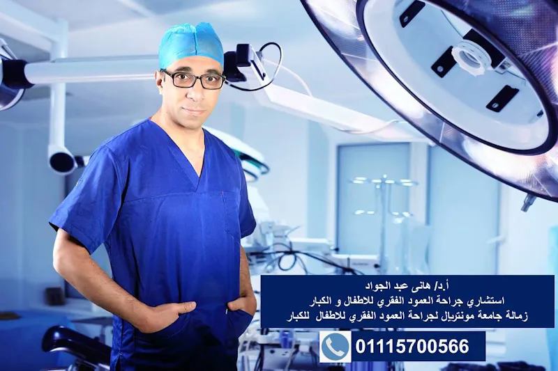 Dr. Hani Abdel Gawad