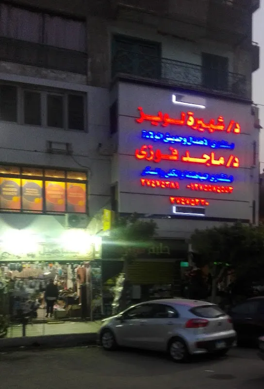 Dr. Shahira Louise