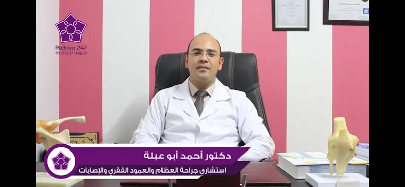 Dr. Ahmed Abu Abla - Consultant Orthopedic and Sports Injury Surgeon