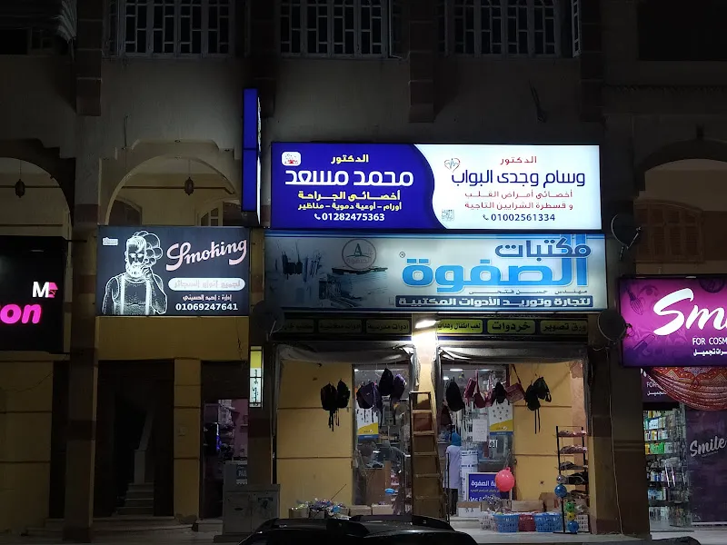 د/محمد حمدى زيد